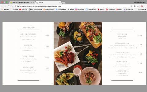 ChenHuan  - 菜單設計-電子書