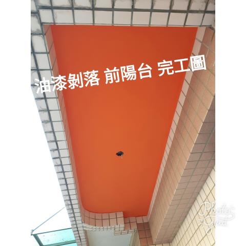 金玉滿堂  油漆 防水 工程 - 
