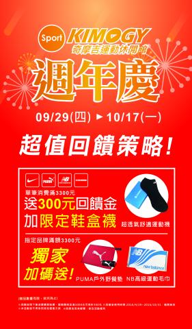 Kimi - 活動行銷、相關平面宣傳物設計