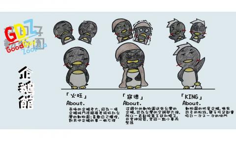 怪獸部落 - 插畫角色及故事設定1