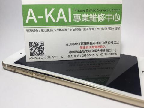 A-kai iphone維修中心 - iphone電池膨脹/耗電/自動關機/發熱/電量顯示亂跳/這些都是電池故障的現象,我們有原廠電池可以幫您更換!