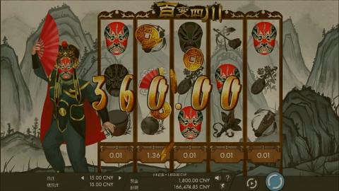 謝忠利 - 川劇 SLOT GAME 音樂音效成品