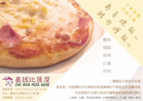 黃士軒 - 傳單設計