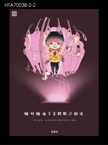 阿倢 - 廣告海報
媒材：電繪