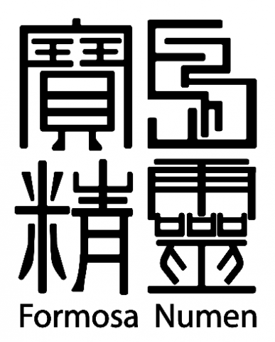 Honey Tree Studio - LOGO設計/ 
作品名稱：寶島精靈
作品內容：伴手禮品牌
- - - - -
提供服務：
1、能為您製作有簡約風格的自有品牌Logo
2、請提供您的品牌設計名稱
3、請簡單約略告知您希望風格及偏好色系
4、完成後交付可印刷之AI檔案格式及PSD檔一份