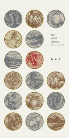 品牌的造型師，行銷的支力點。 - 本山人 品牌簡介