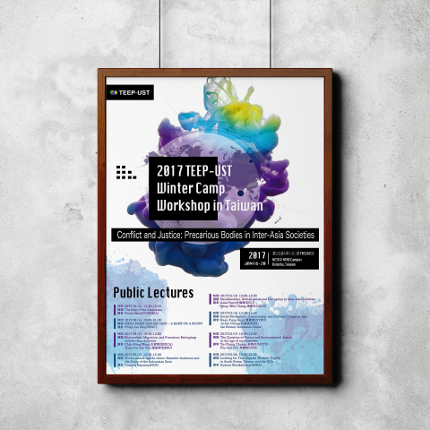 蘼五設計_MiU5 Design - 學術活動海報／工作坊