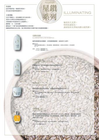 那米達 - 產品型錄p1