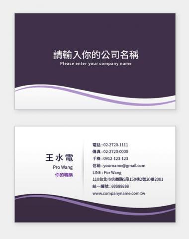 富谷 名片設計DIY - PC-03