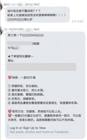 芃杋工作室 - Line群工商文宣