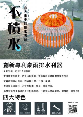 周志鵬 - 產品DM設計