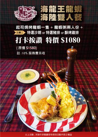 箱子魚工作室 - 洋旗洋蔥牛排桌牌設計 箱子魚工作室 - 洋旗洋蔥牛排桌牌設計