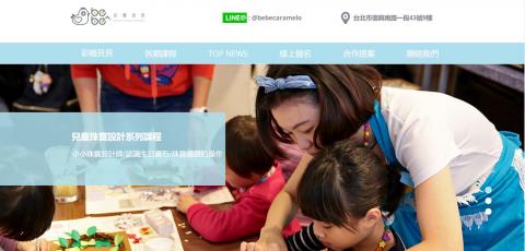 Bear Huang - 彩糖貝貝 網站製作 首頁