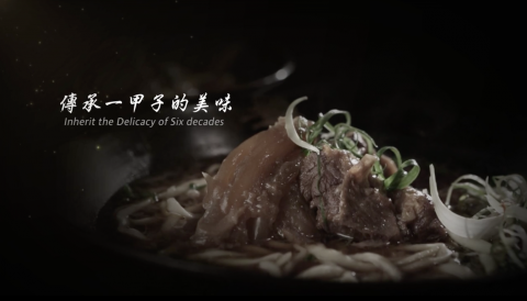 前晨影像創意  林信良 - 老董牛肉麵 TVCF
https://vimeo.com/83821297