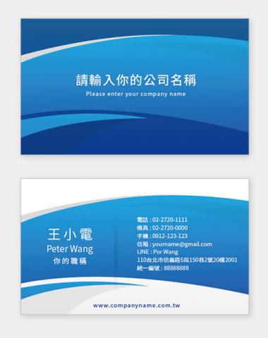 富谷 名片設計DIY - PM-01