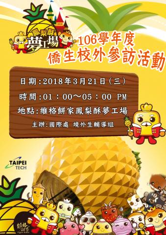 鯨視覺設計工作室 蕭小姐 - 活動海報設計