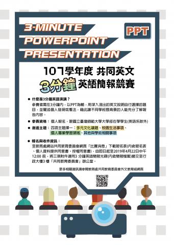 plan lin - 校園海報接案製作