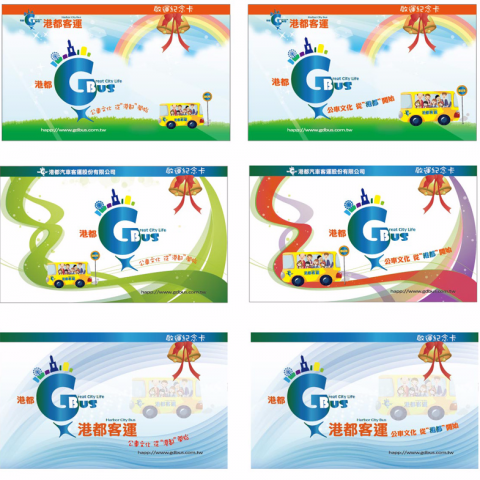 禾春設計坊 - 港都啟運卡設計、名片設計