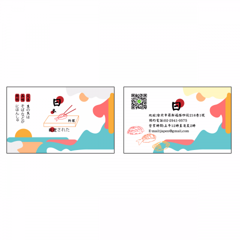 詹喬蓉 - 可愛風、名片設計