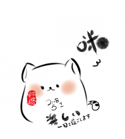 皮皮藝術－雪雪 - 勞動節、以勤奮的小鼠為主角，結合日文字。