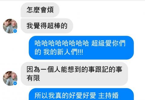 囍雁 婚禮顧問 - 