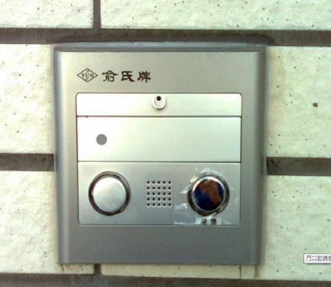 宏威企業行 - 門口對講機