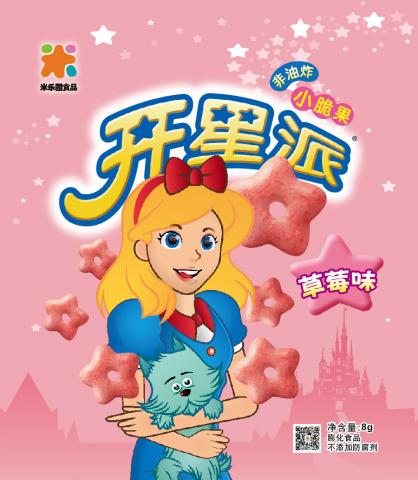 華藝創意 - 米樂園開心派插畫4