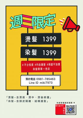 尤欣筠 - 活動海報設計