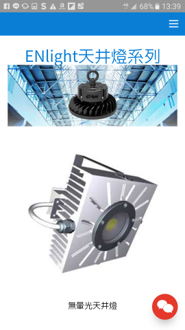 余祥光綠能科技有限公司 - 工廠天井燈、耐高溫60度耐低溫-40度