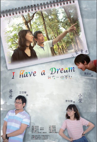 王羽婕 - 為職訓課程我所在的組別製作的為電影海報