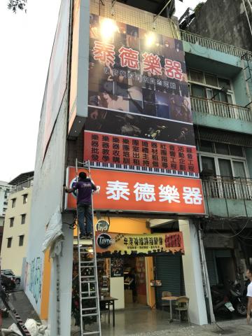 優質廣告設計工程有限公司 - 帆布+橫招+直招