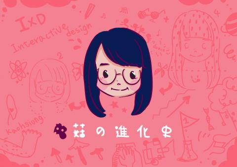 不正常人類 - 插畫