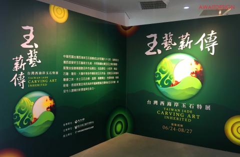 爾威特創意設計 - 爾威特創意設計/展場設計施工 爾威特創意設計 - 爾威特創意設計/展場設計施工