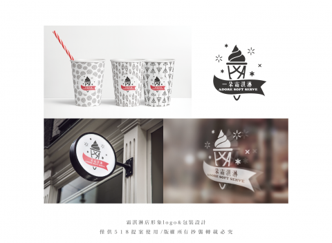 連雅涵 - 品牌LOGO與包裝設計