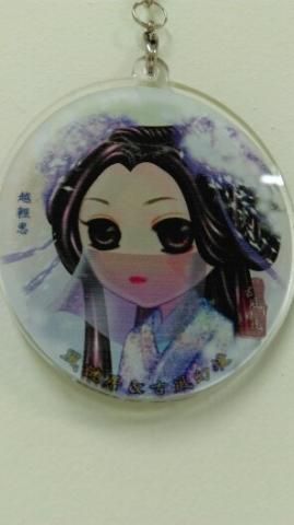 雲風水舞 - 雙面吊飾鑰匙圈