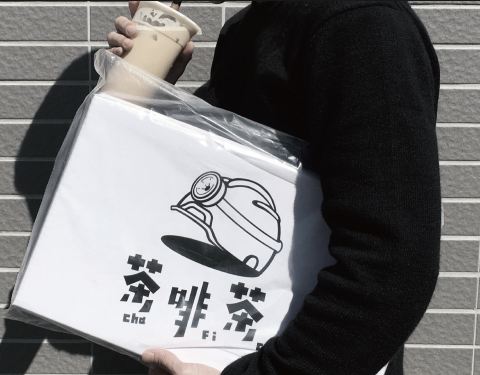 森果設計工作室 - 工業區品好茶  
Concept：茶啡茶 
整體形象規劃/識別設計