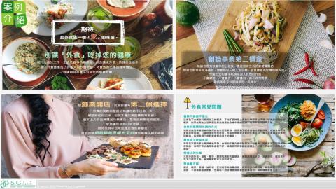 主上數位科技有限公司 - 客戶案例1 主上數位科技有限公司 - 客戶案例1