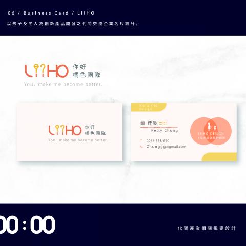 晚點工作室 Latter Studio - 