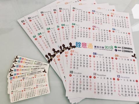 詮意通 企業社 - 