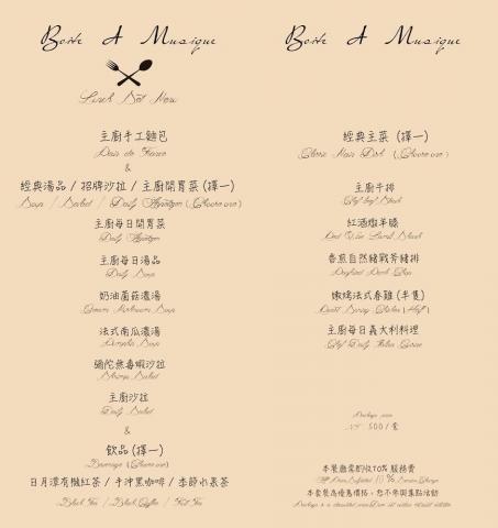 Amber - 音樂盒法式鄉村餐廳菜單設計內頁