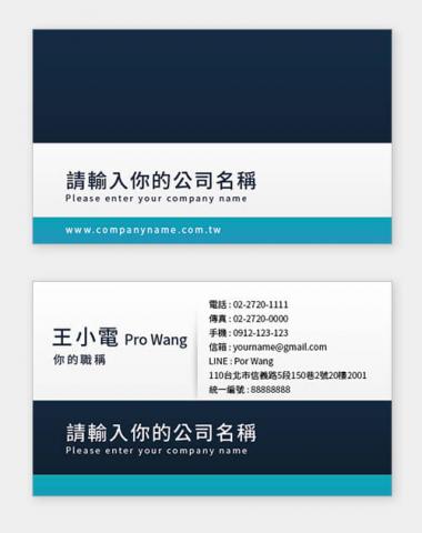 富谷 名片設計DIY - PJ-01