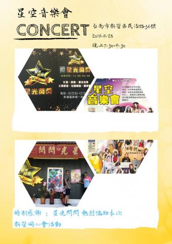 小丁 - 這個是幫我主業老闆所設計的
音樂會與其他商家配合的FB廣告貼文