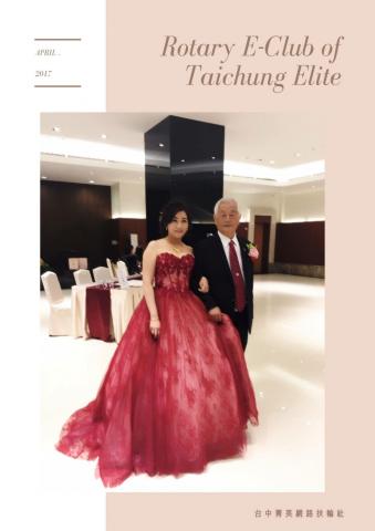 Joyce  - 扶輪社社刊