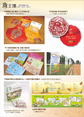 王璟藝文設計 -  王璟藝文設計 -