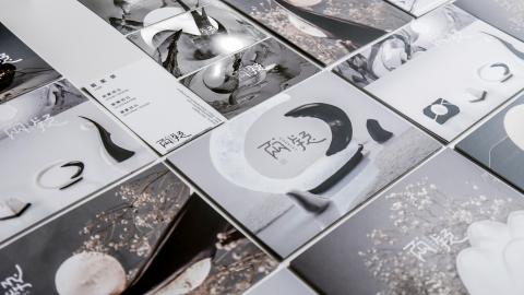 劉興倫 - 專題設計，內容包含品牌規劃、視覺設計、Logo標準字、工藝造型設計、主視覺、名片、酷卡、海報等整體大型專案設計。
此圖為實際成品拍攝 (商品酷卡、名片)