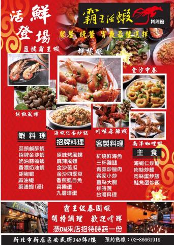 陳盈霖 - 餐廳A4  DM設計完成品(單面)
$2000 需修圖(150g雙銅版紙x500張)內容難易與張數、雙面價格可洽談調整