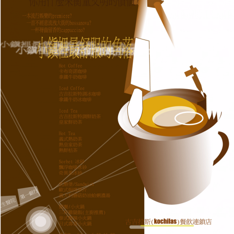 Vincent - 咖啡廳菜單