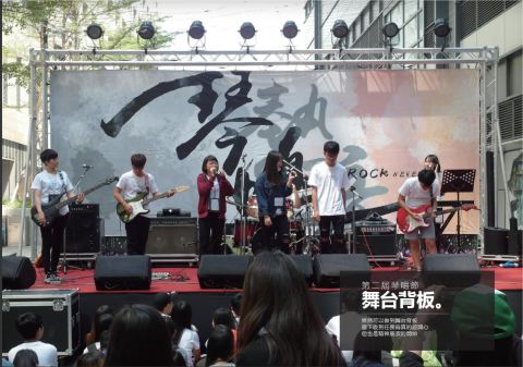 沈維霆 ▌ - 大灣熱音畢業發表會 「 琴鳴節 」舞台背板
- 背板 2017