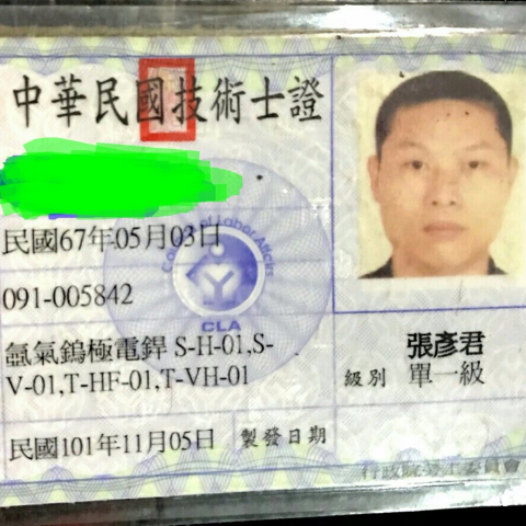 聚能企業社 - 氬氣鎢極電銲
單一級