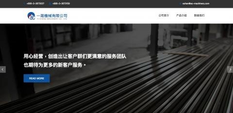 Mutech科技有限公司 - 企業形象網站設計